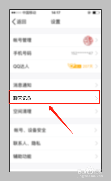 清除手机垃圾时把qq的数据也给删除了该怎么恢复