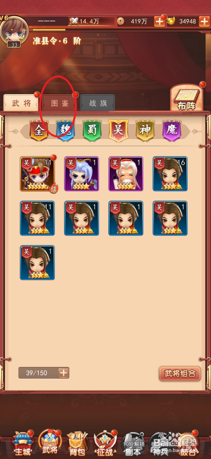 出击吧主公如何查看吕蒙的吴下阿蒙