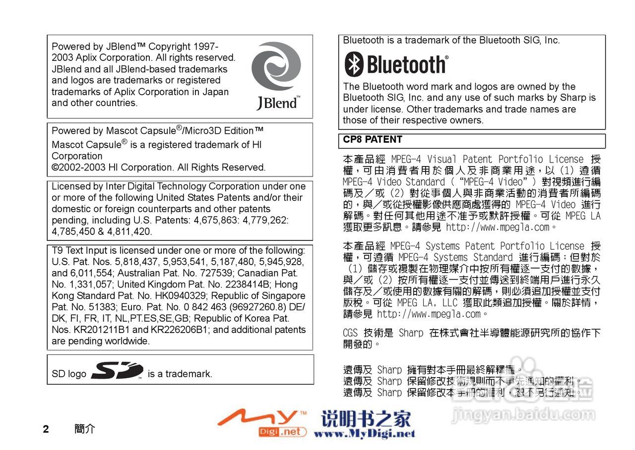 夏普GX-31手机使用说明书:[1]