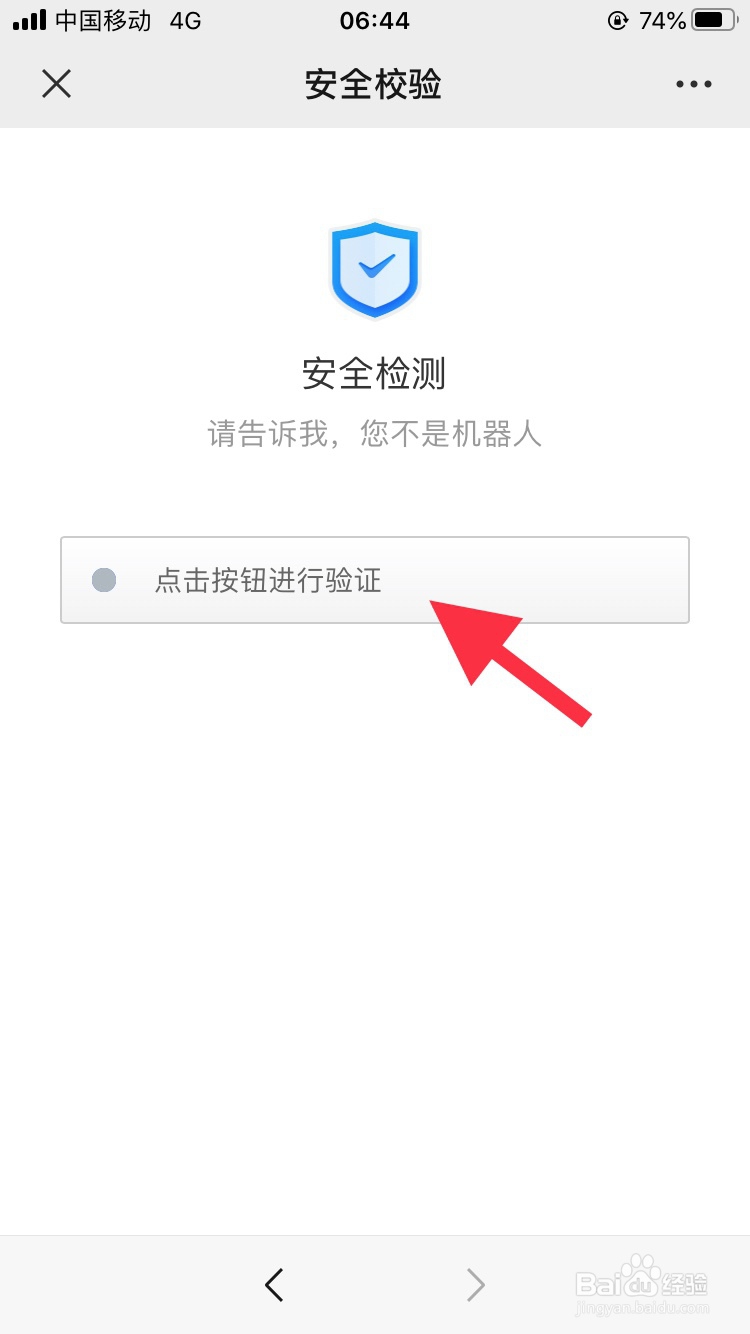 深圳地区如何免费预约口罩