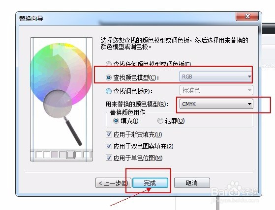 CDR）里把RGB模式成CMYK模式的快捷方式