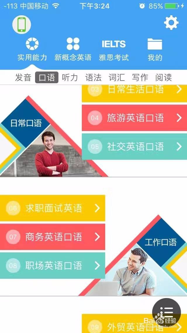 手机背单词软件