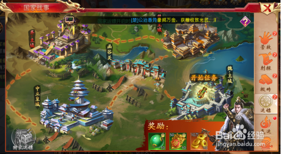 《夺天下》手游怎么玩国家战事