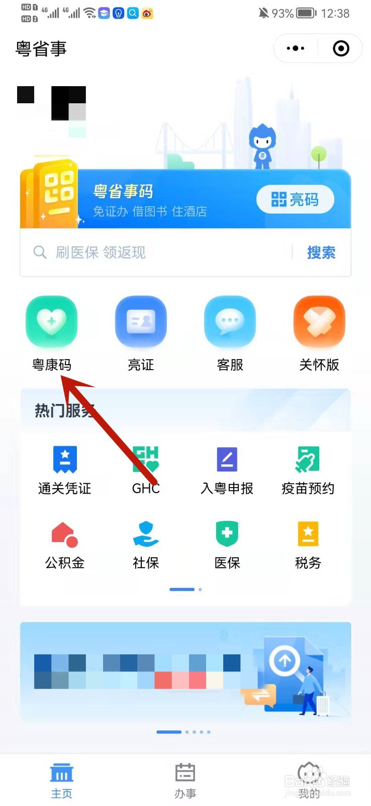 绿码怎么样会变成黄码