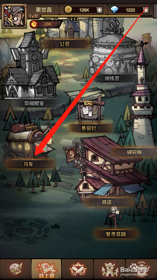 艾尔多战记如何遣散英雄