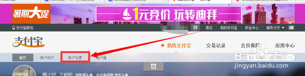支付宝怎么关闭小额免密支付
