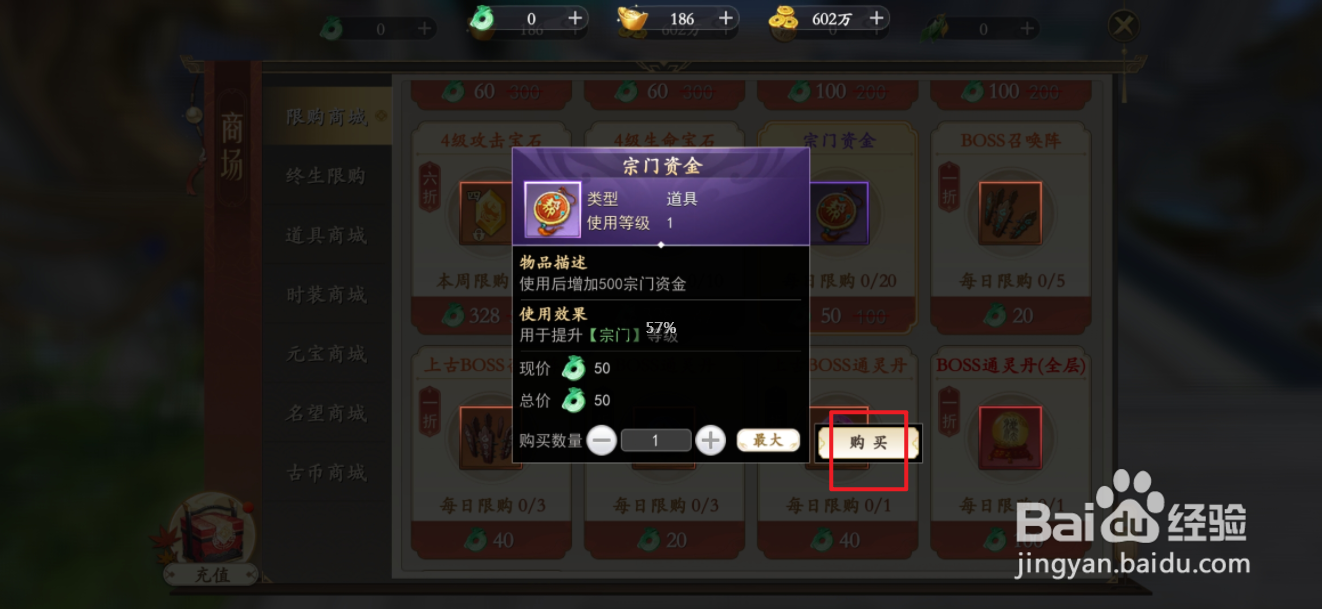 上古情歌的宗门资金在哪里可以买到