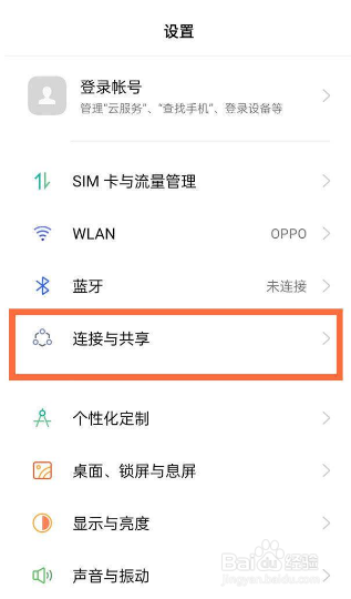 OPPOk9pro在哪里打开NFC功能