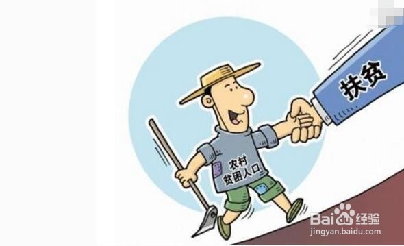 如何计算贫困发生率