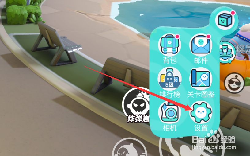 蛋仔派对如何设置听筒音量