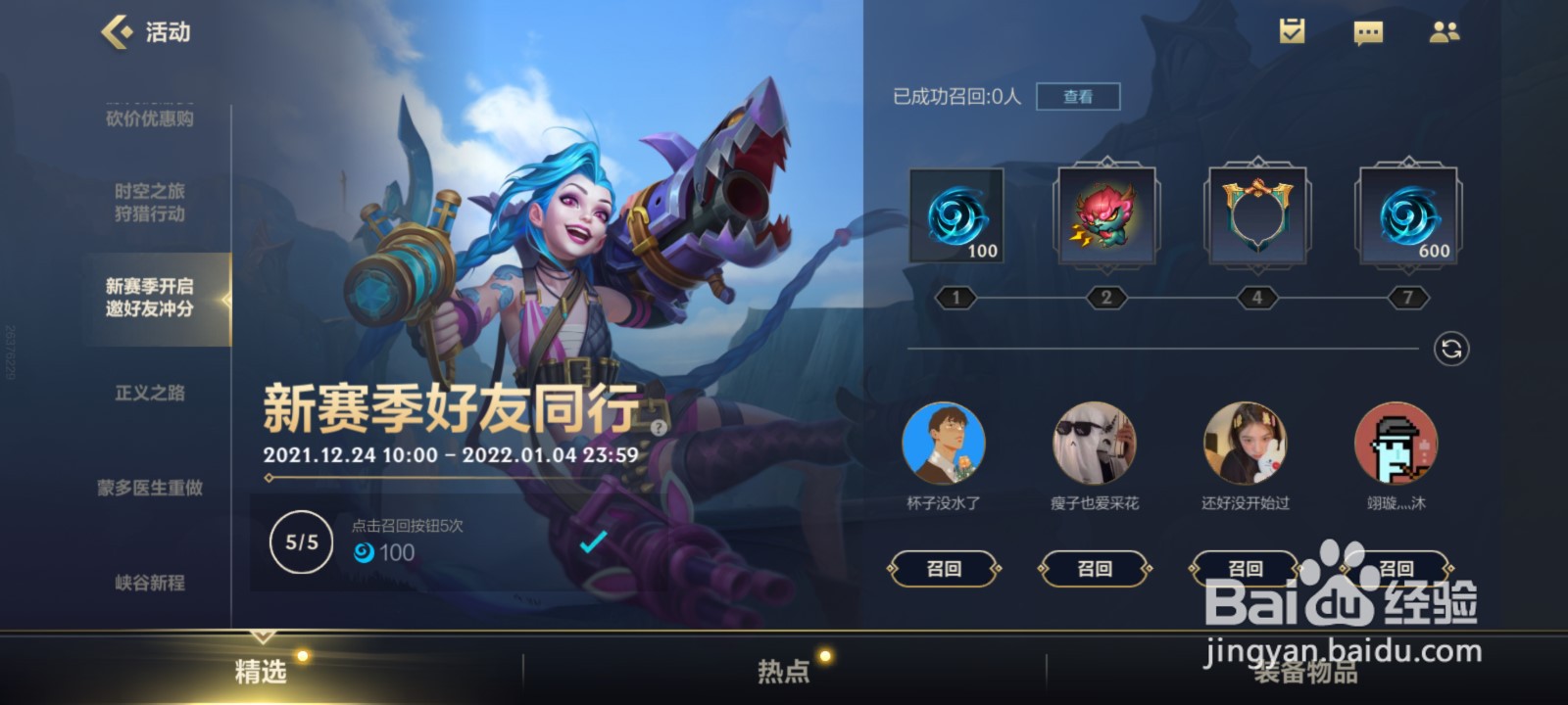 英雄联盟手游火冒三丈表情怎么获得