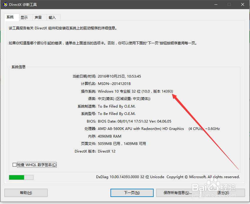 Win10版本号在哪里查看，怎么查看Win10系统版本