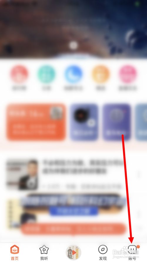 如何购买喜马拉雅听书喜点