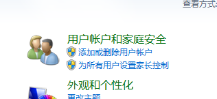设置，删除或更改Win7密码