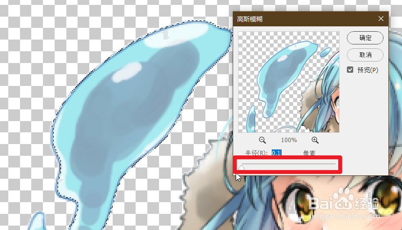 Photoshop怎么使用高斯模糊功能