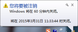 Windows如何利用DOS命令定时关机