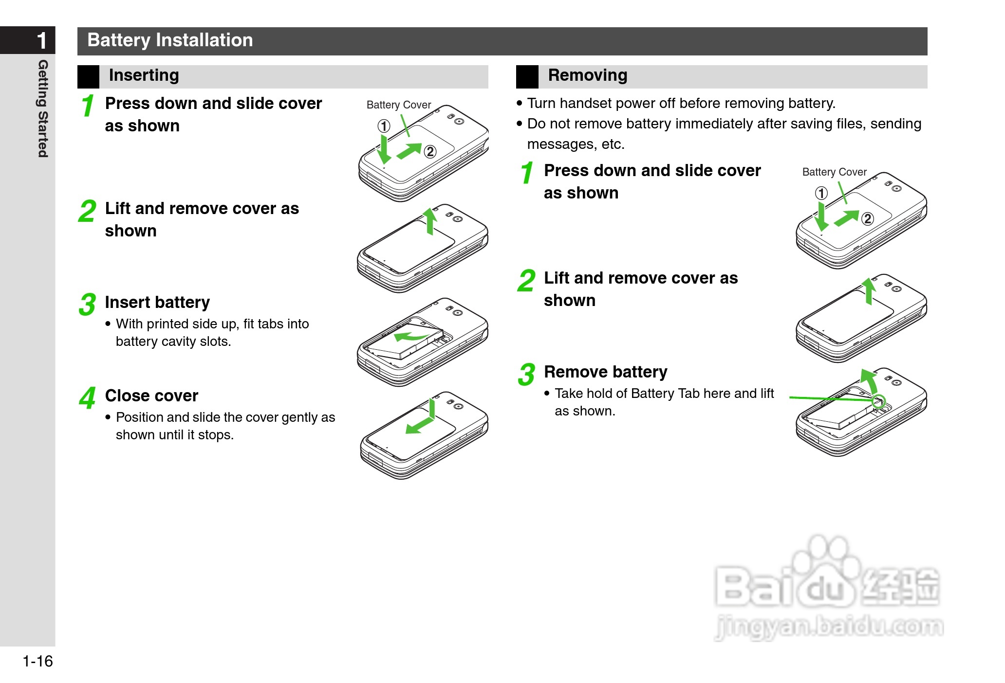 夏普812SH s手机使用说明书:[5]