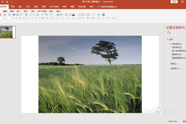 PPT怎么制作立体三维水珠效果?