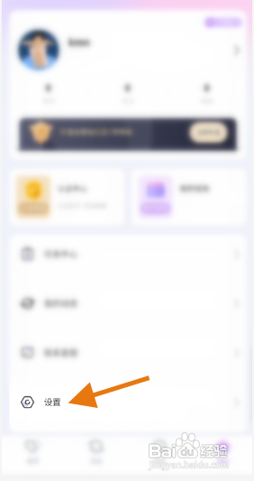 碰巧APP更改手机号怎样操作？