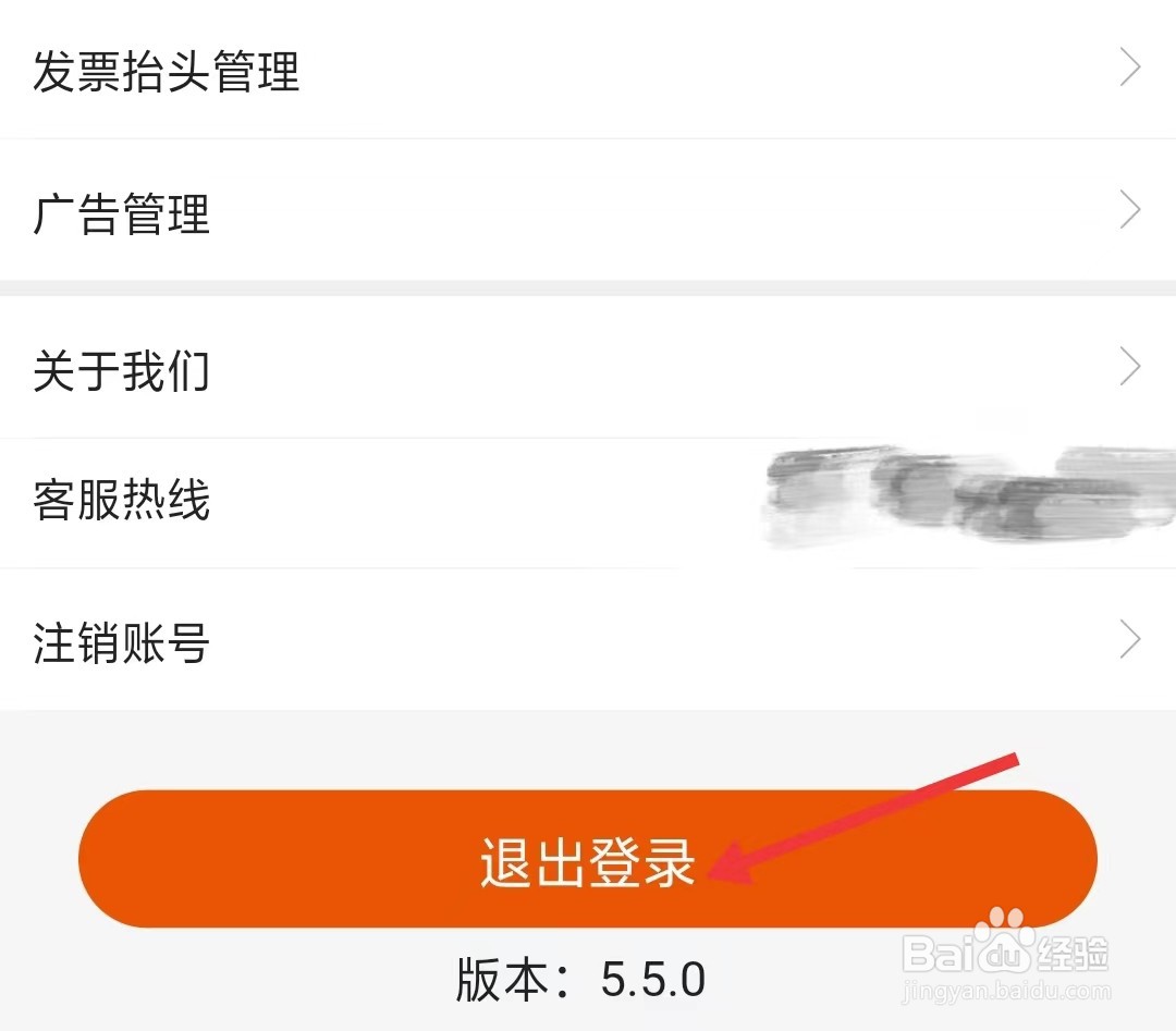 壹品慧app如何退出登录
