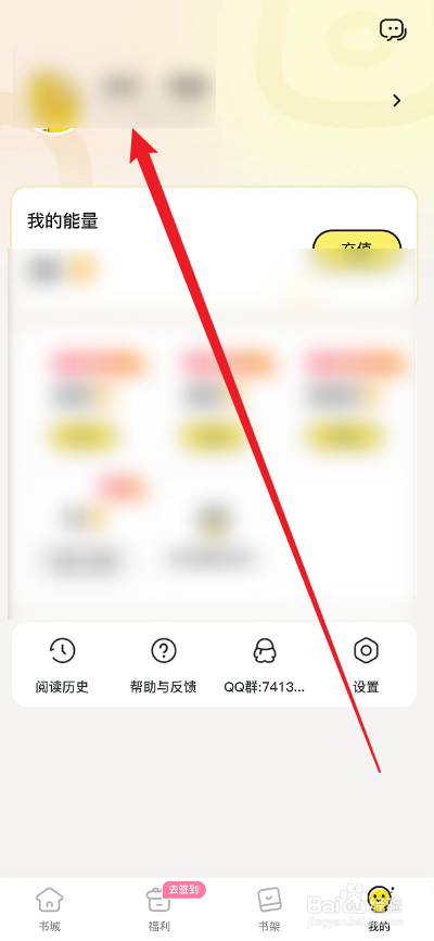 点点穿书APP怎么绑定手机号