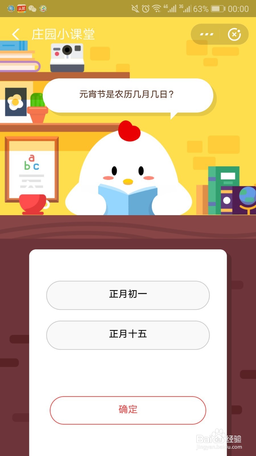 元宵节是农历几月几日