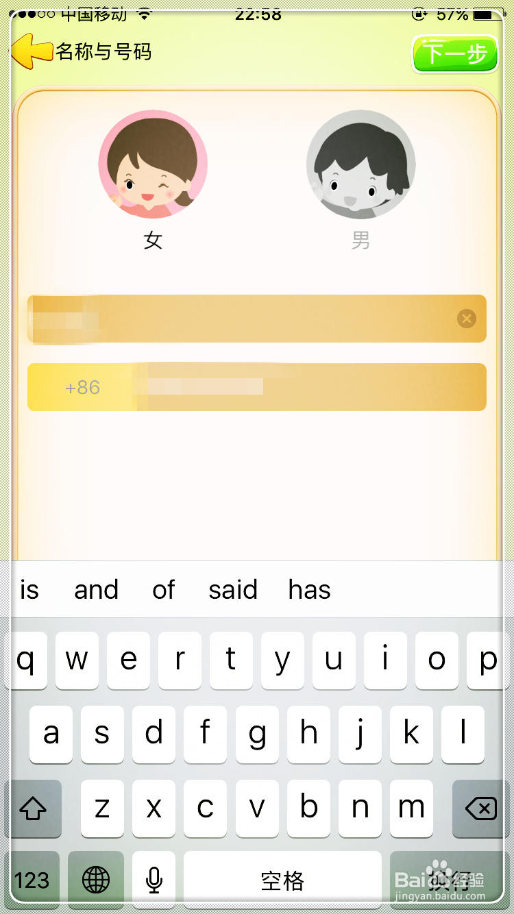 焊深儿童手表G700S开箱
