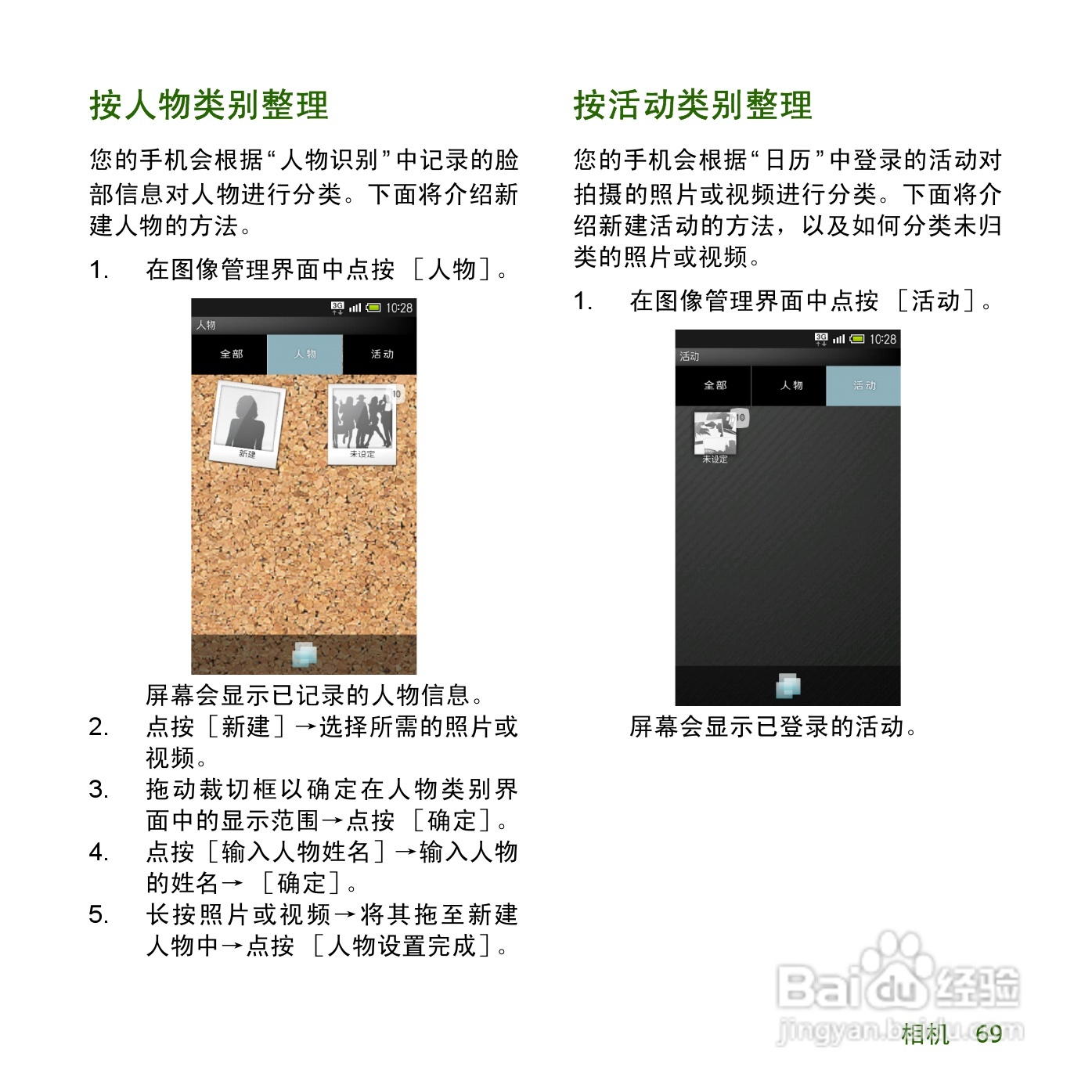 夏普SH8158U手机使用说明书:[8]