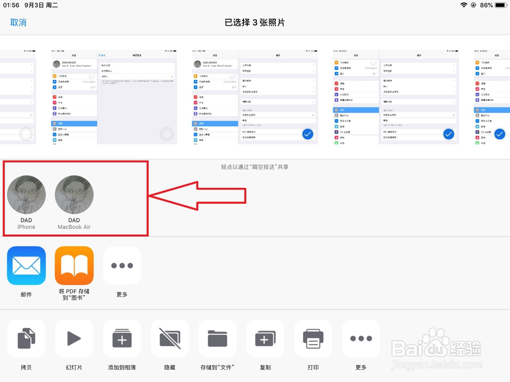 苹果隔空投送怎么用