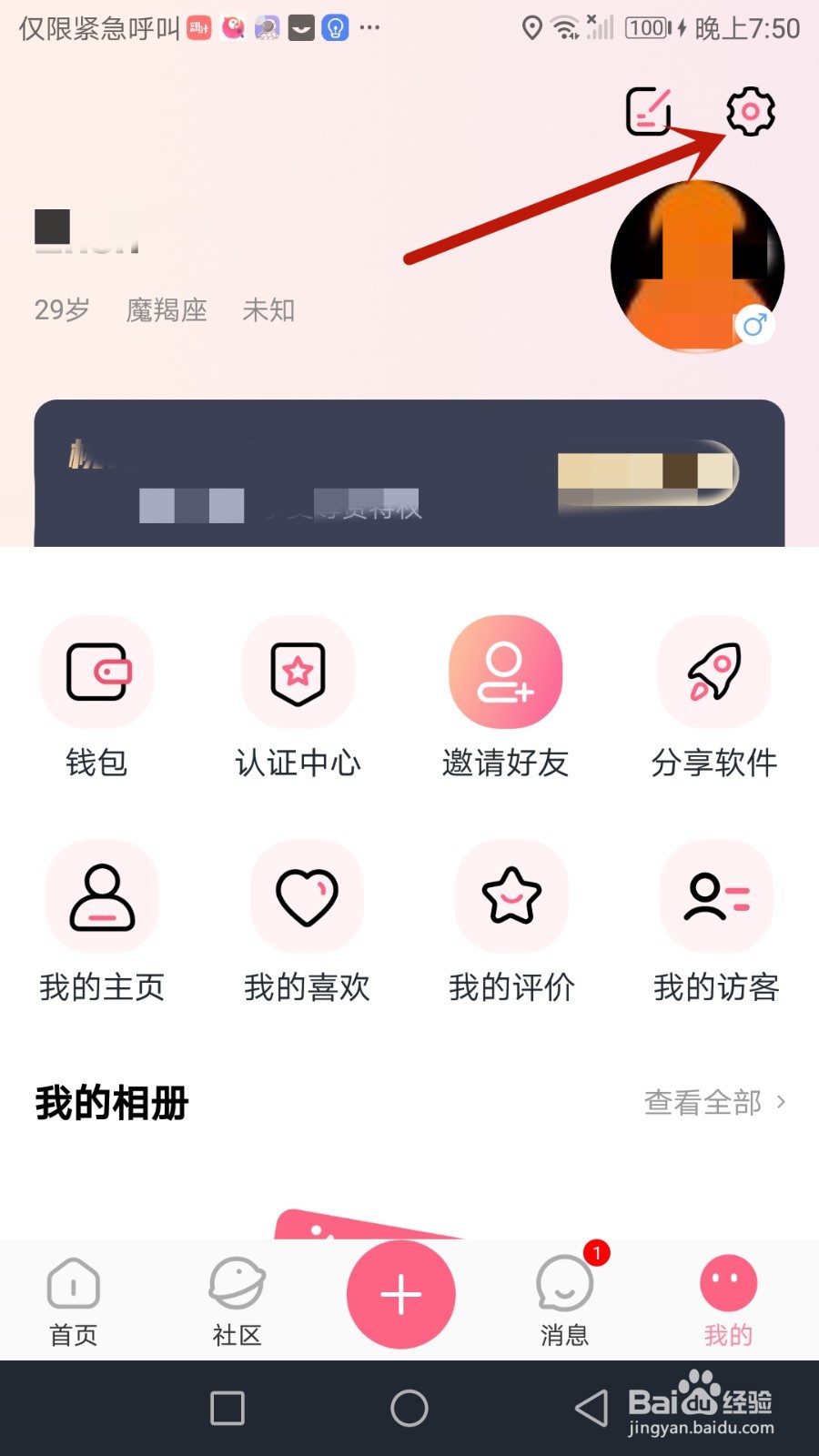 怎么设置初见桃花有私聊消息时通知我