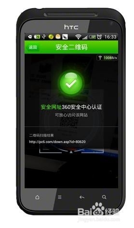 手机如何扫描二维码