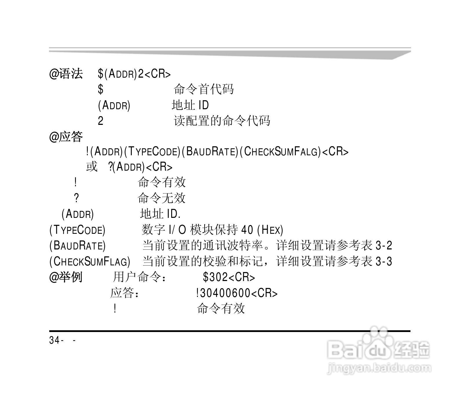 研祥ARK-8050DH 7路数字输入8路数字输出模块说明书:[4]