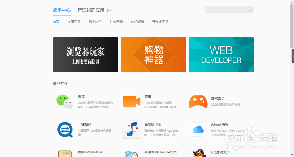 QQ浏览器下载b站视频和查弹幕发送者的简单方法