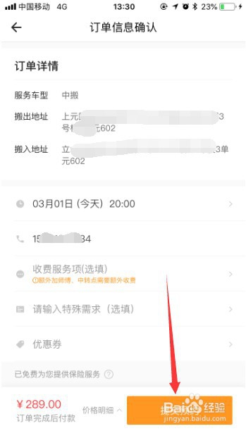 怎样找搬家公司