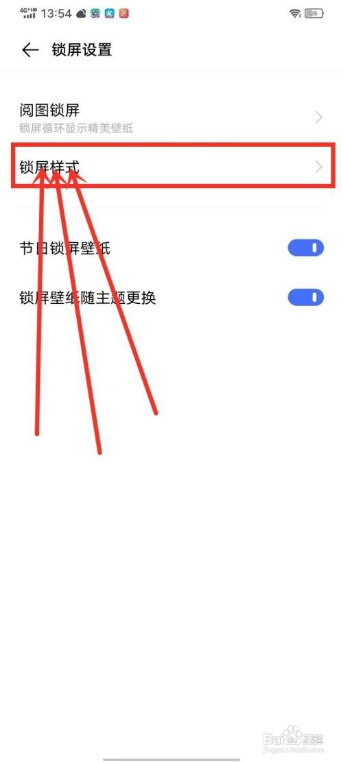 vivo锁屏广告墙纸怎么才能关闭