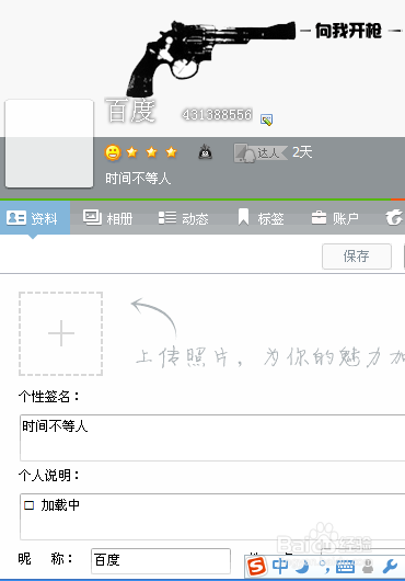 QQ怎么弄空白名字