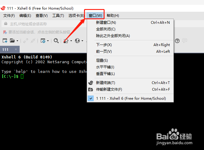 xshell如何使用层叠功能