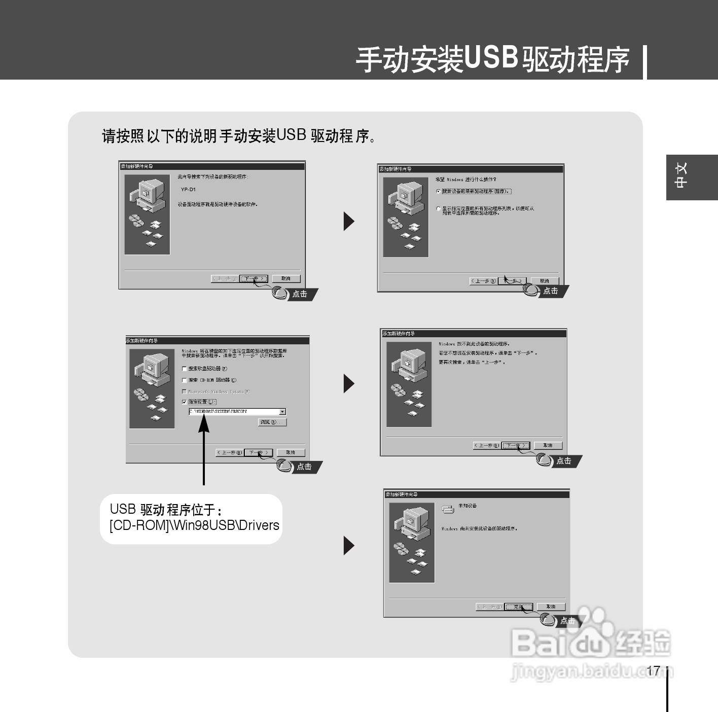三星YP-D1Z MP3播放器使用说明书:[2]