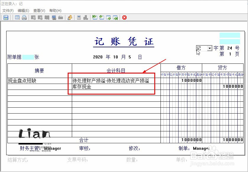 现金盘亏无法查明原因的会计分录怎么做