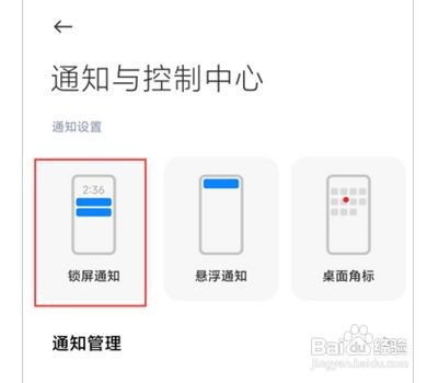 红米k40来信息怎么不弹窗