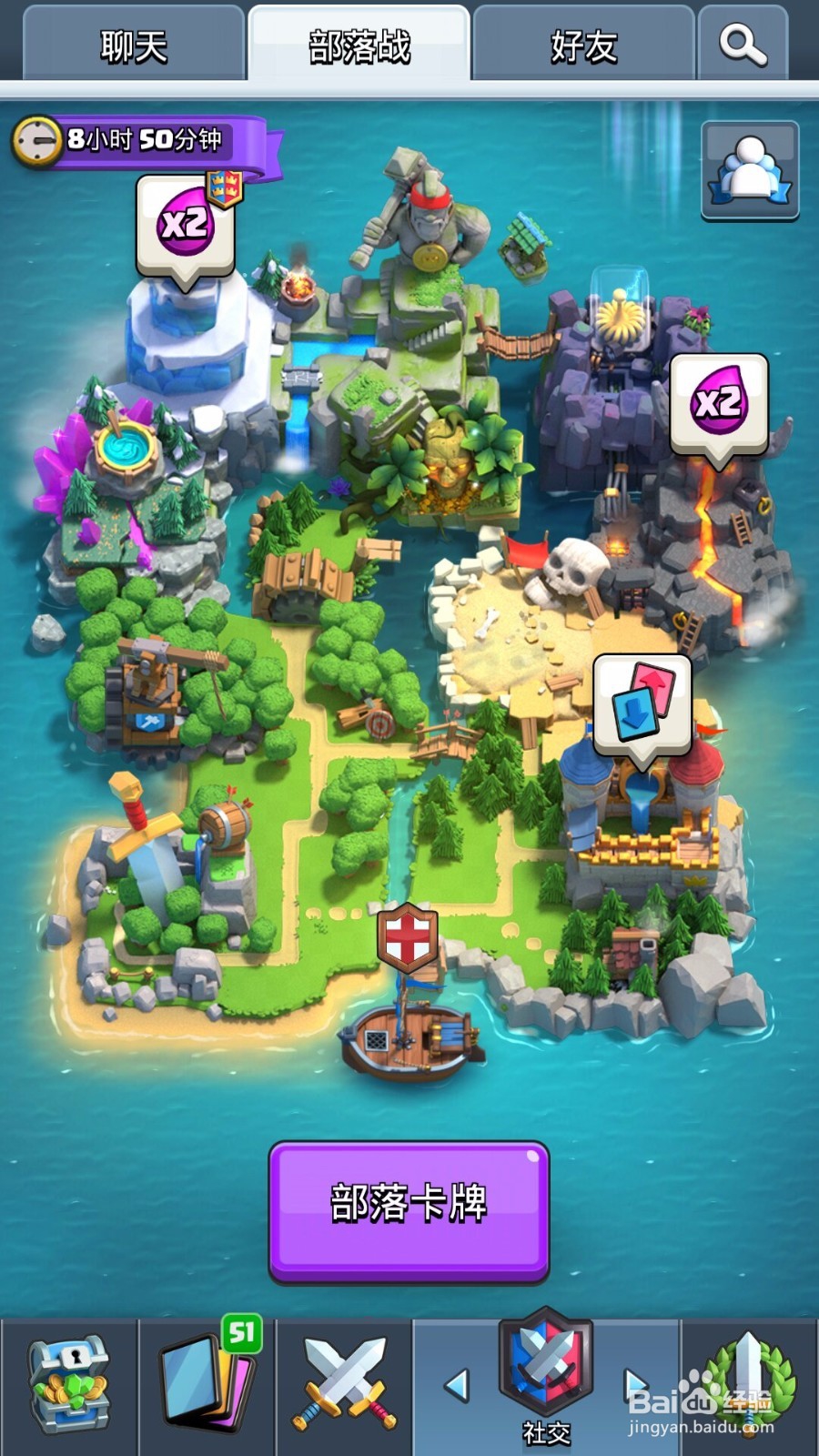 皇室战争部落战攻略