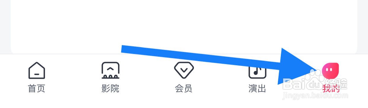 淘票票如何查看个人信息共享清单