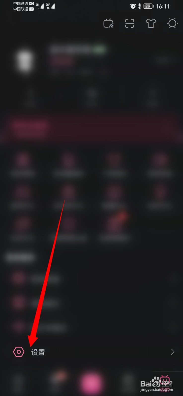 哔哩哔哩修仙模式如何开启