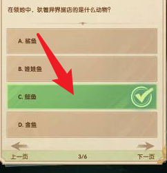 剑与远征诗社竞答答案大全