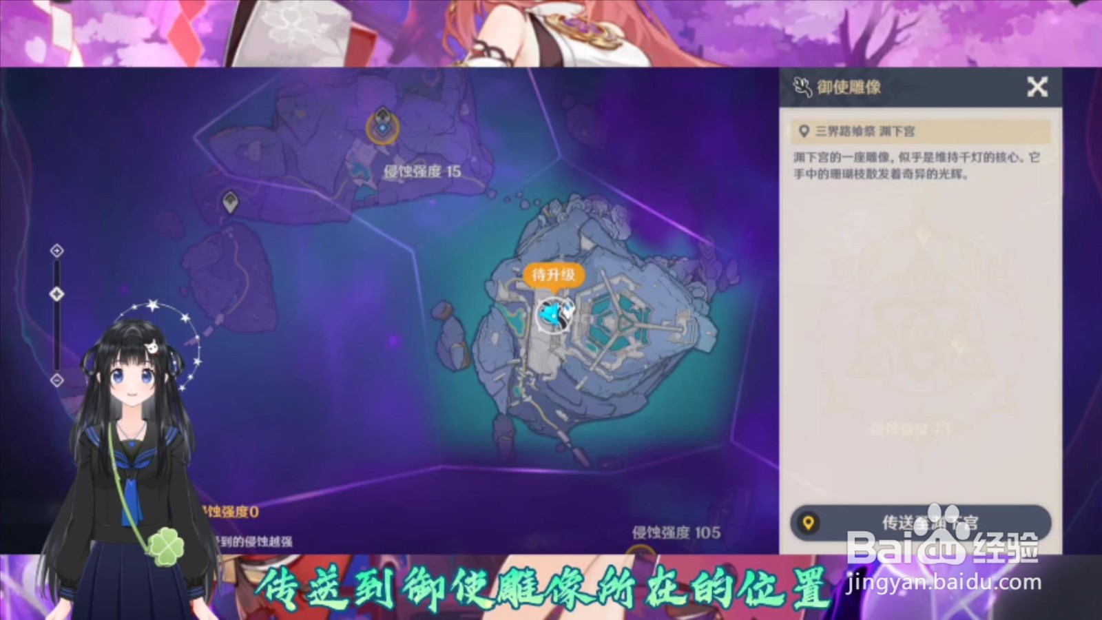 原神怎么提升睦疏之匣等级