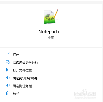 Notepad++如何设置自动换行