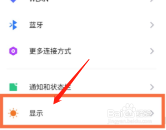 红魔7pro单手模式怎么开启