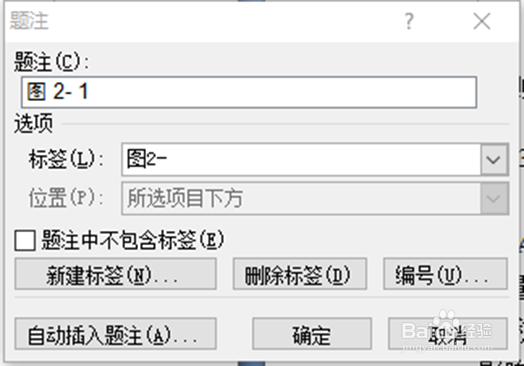 word中图表目录按章节生成的方法