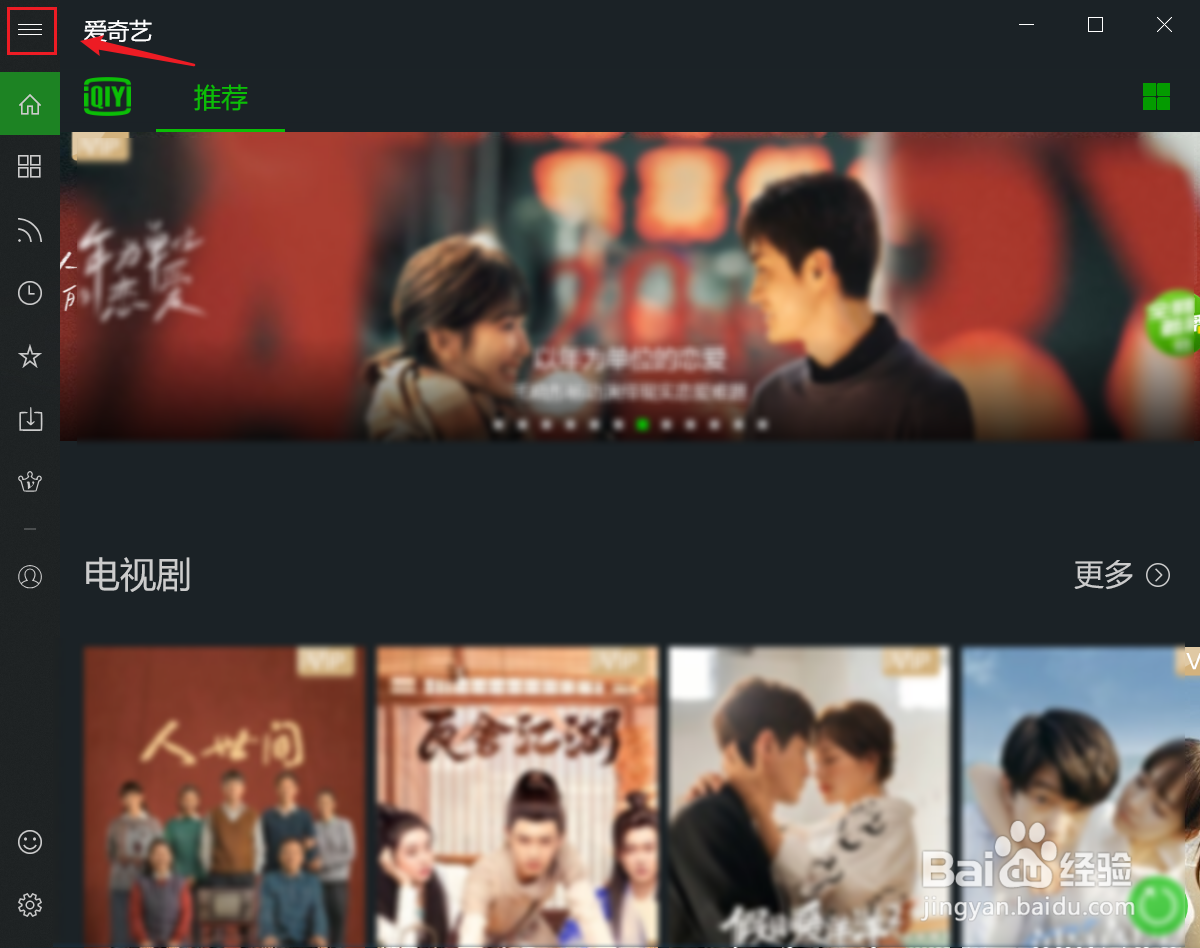 电脑爱奇艺如何添加订阅