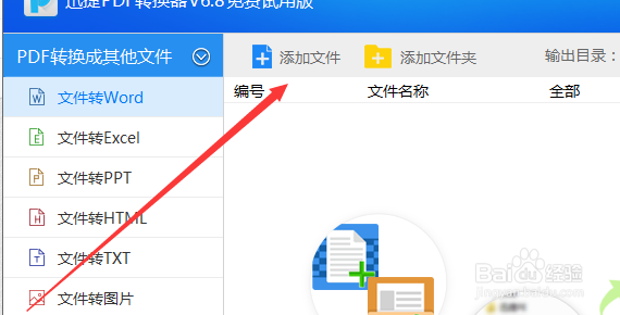 怎样才能快速将pdf转换成ppt格式